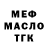 БУТИРАТ BDO Mr Mac