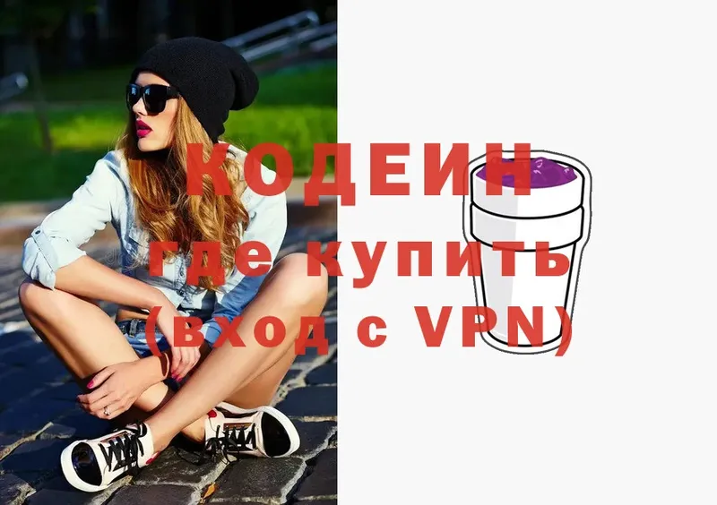 hydra ССЫЛКА  Копейск  Codein Purple Drank 