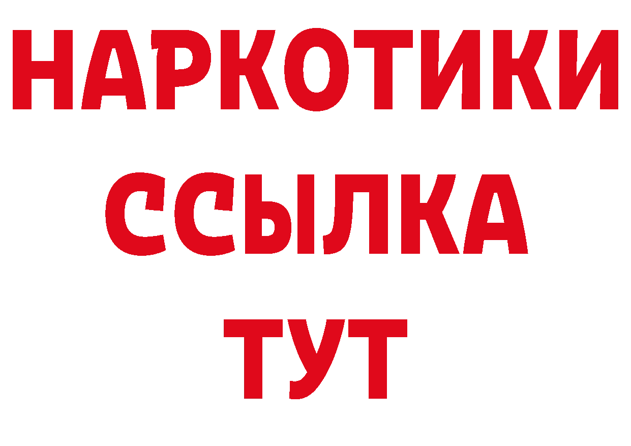 ГАШ хэш сайт даркнет гидра Копейск